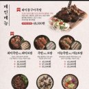 평산족발 - 남구 전포대로 96 | 평산족발