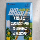 (CU편의점코너옆) 이미지
