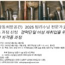 정리수납전문가 자격증 과정 이미지