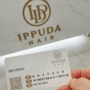 정우영정신건강의학과의원 | 해운대미용실 이쁘다헤어 뿌염 후기, 새치 염색 후 헤어클리닉