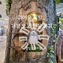 도토리몰 | 잠실 롯데월드몰 도토리숲 후기, 귀여움에 눈 돌아가고 가격에 현실 복귀