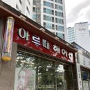 아르떼헤어샵 이미지