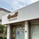 화오트짐 | 동탄 샌드베이글 베이글샌드 맛집 아르밀베이크샵 내돈내산 찐 추천