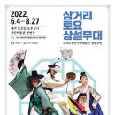 천안박물관공연장 이미지