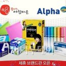 알파문구 이미지