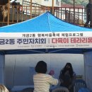 개금2동 건강생활지원센터 이미지