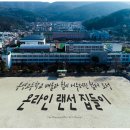 통영고등학교 이미지