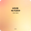 유한에너지(주) 이미지