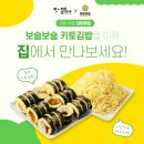 그레이스김밥 이미지