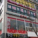 선진국낙지마당 이미지