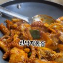 목포낙지아구찜탕 이미지