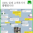 번영로217번길 | 아산 벨코어스위첸 입주청소 후기 — 전·중·후 과정 전체 공개