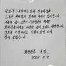 송파내안에의원 | 진실된 마음이 담긴 입원후기 [송파내안에의원]