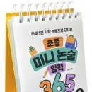 초등 배드민턴 2 이미지