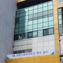 한국체육대학교(필승관앞) | 2급 전문스포츠지도사 연수후기 [2급생활체육]