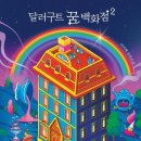 대장경테마파크 앞 이미지