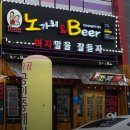 노가리앤비어 경산사동점 이미지