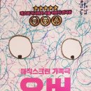 매직스크린아트 가족극 <오버코트> 이미지