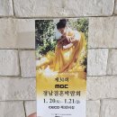 [결혼 준비]3-1. 경남 창원 결혼박람회 후기(이벤트, 쿠폰, 상담 후기)
