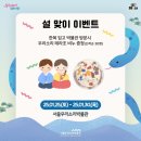 (선착순)설 연휴 한복 이벤트 이미지