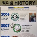 빽다방 문정법조 현대점