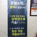 승쌤수학학원 이미지