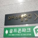 뱅뱅골프존 이미지