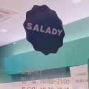 샐러디대구신매역점