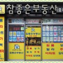 골든부동산공인중개사사무소 이미지