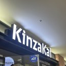 비제이먹방 | [회사점심 맛집후기] 문정 너무나도 궁금했던 킨자카이 라멘 후기