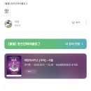 코오롱글로벌(주)스포렉스 타임스퀘어점 | 아 맞다 블챌