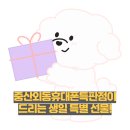 울산북구휴대폰성지 중산외동휴대폰특판점은 왜 추천이 많을까? 직접 가본 솔직 후기!