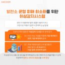 오류 태양광발전소 이미지