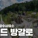 힐링랜드23 이미지