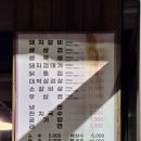 돈코숯불갈비