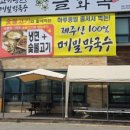불만난고등어 이미지
