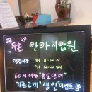 두손안마원 이미지