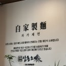 임당2동 | 구리역 점심, 삼동소바 롯데구리캐슬점