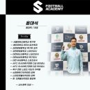 풋볼아카데미새롬점