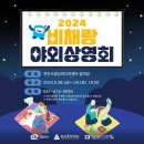 비채 이미지