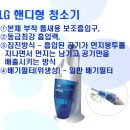 ####13인치 tv , 엘지 핸디형 청소기 팝니다~ 이미지