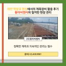 씨엔씨 | 태안 학암포 현장에서의 계측장비 활용 후기｜동아씨엔씨의 철저한 현장 관리