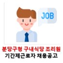 분당구청 구내식당 이미지