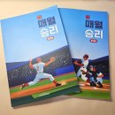 매월2 | 2027 대성마이맥 김승리 고3 수능 국어 월간지 매월승리 2호 배송 후기, 교재 리뷰