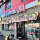 국수와뚝비 이미지