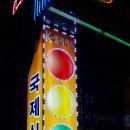 우리동네당구장 이미지