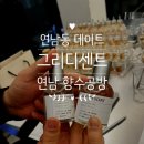 허센트 | 연남동 데이트 추천｜그리디센트 향수공방 향수 만들기 체험 후기