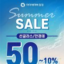 아이세이버 안경 소태점 이미지