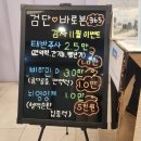 검단바로본365의원 네이버블로그