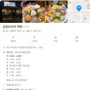 감성사시미어랑 네이버블로그